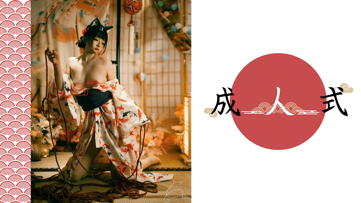 落落Raku NO.019 成人式