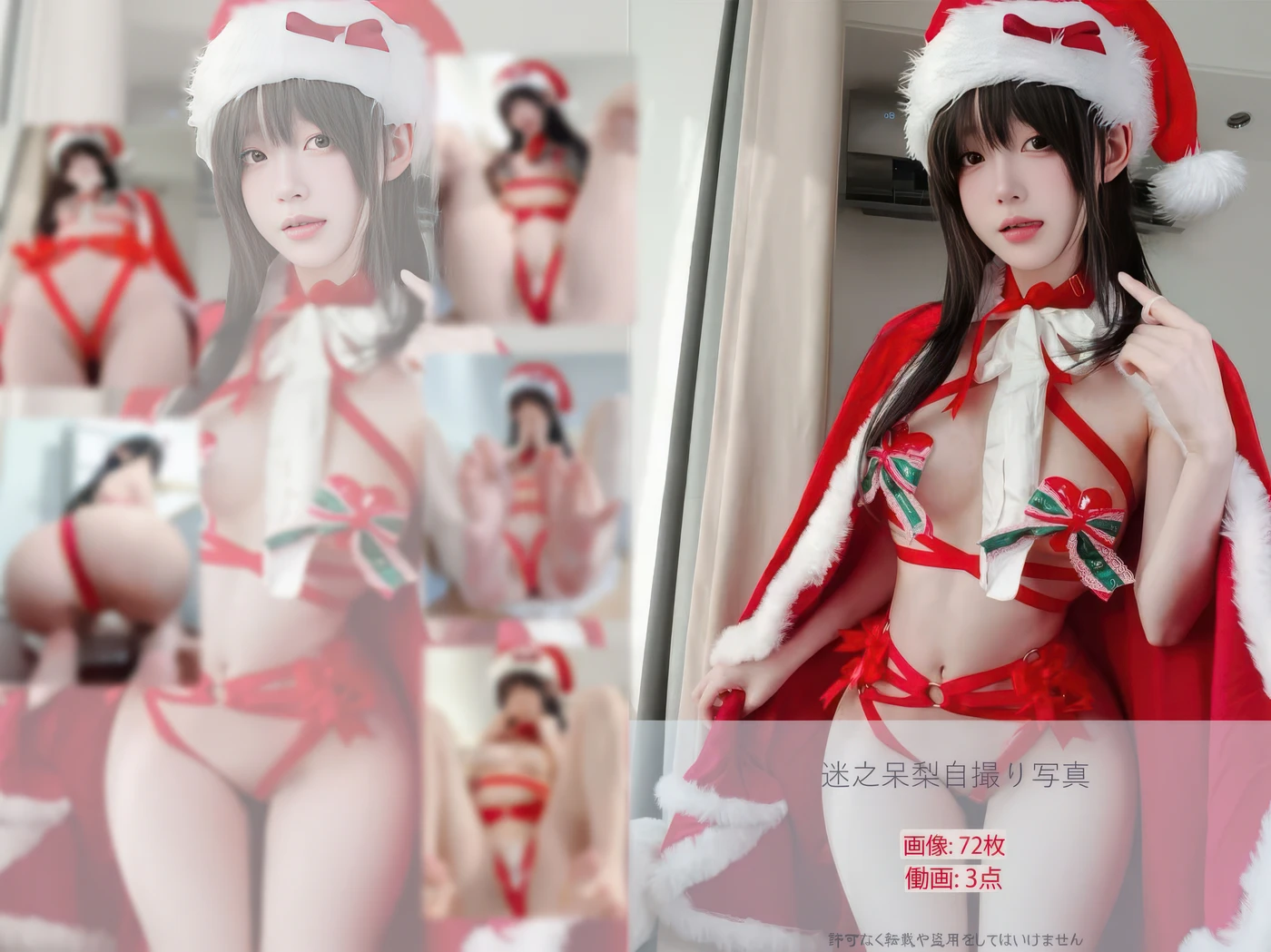 迷之呆梨 NO.067 2025 圣诞特辑